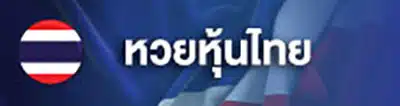 huay 100-lotto (1)