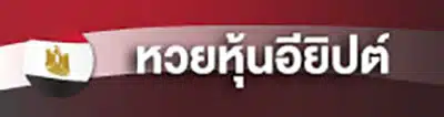 huay 100