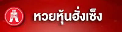 huay 100