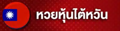 huay 100