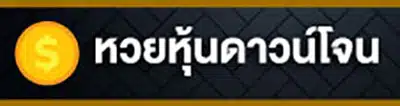 huay 100