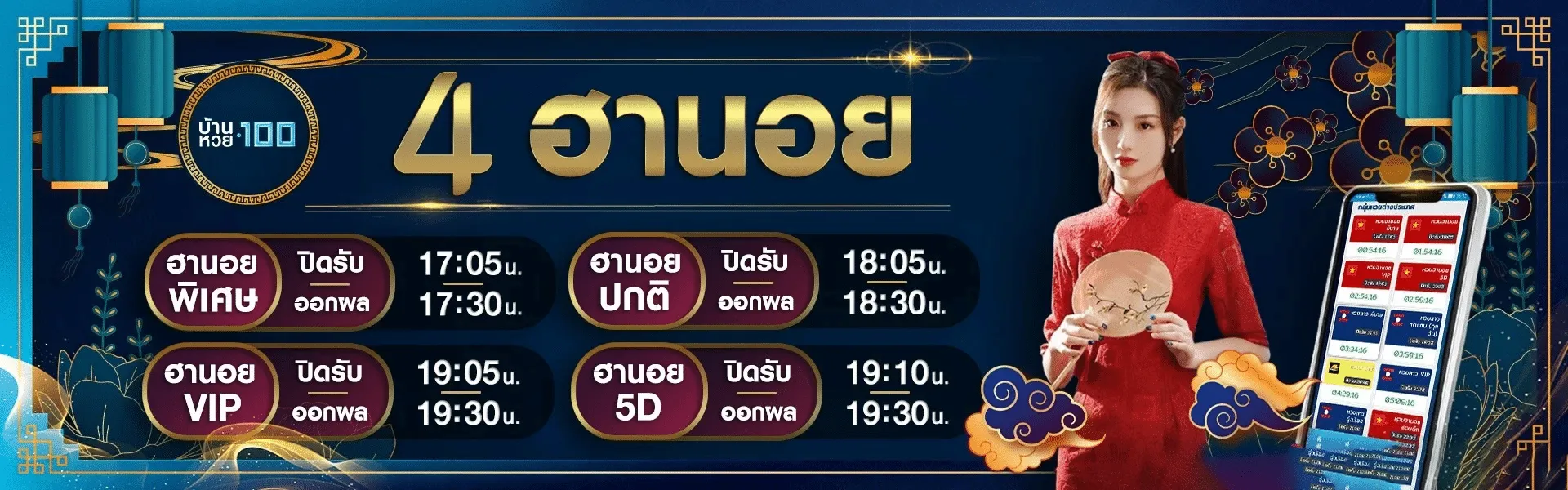 huay 100