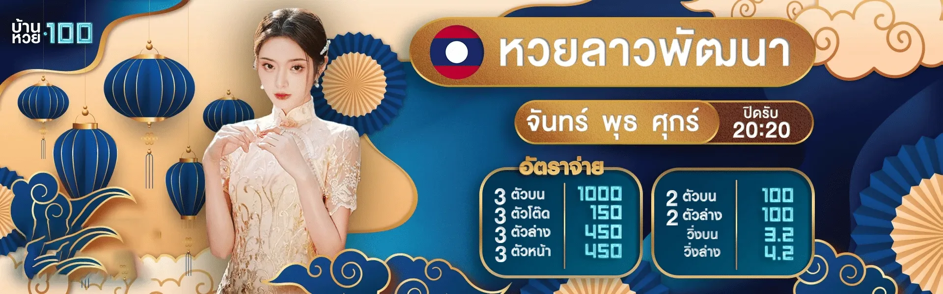 huay 100