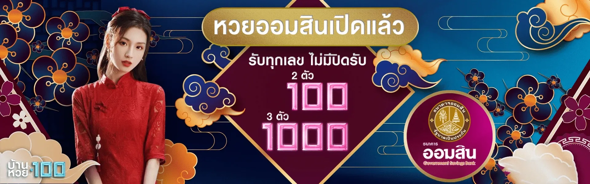 huay 100